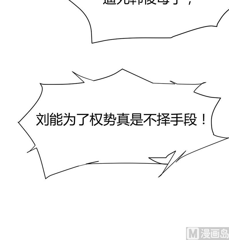 🍼都市狂少 第41话 无耻败类！ 第31页
