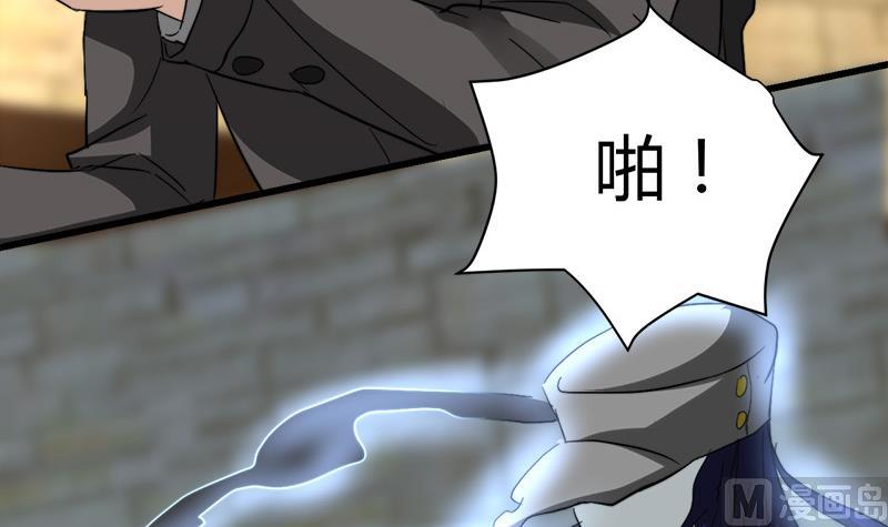 🍼都市狂少 第41话 无耻败类！ 第37页