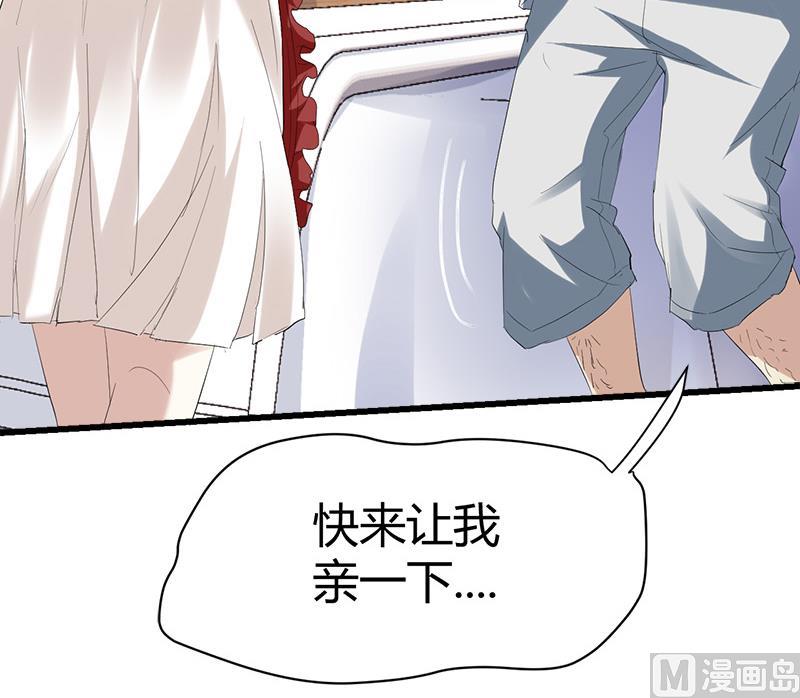 🍼都市狂少 第41话 无耻败类！ 第4页