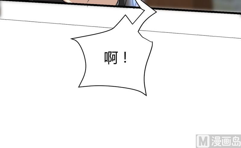 🍼都市狂少 第41话 无耻败类！ 第40页