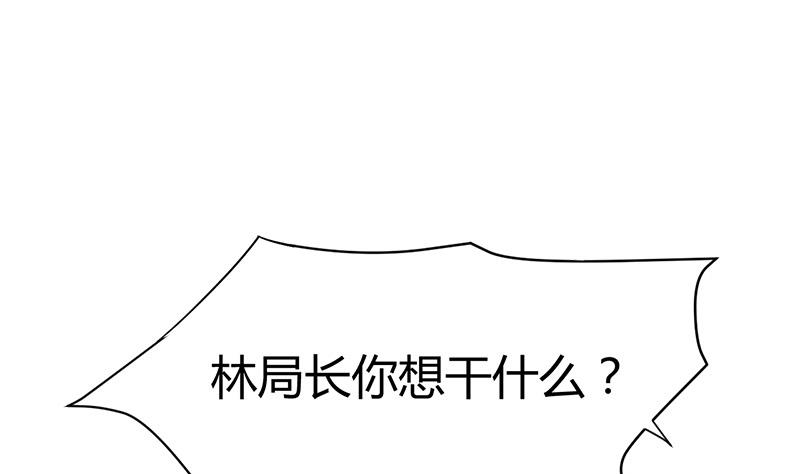 🍼都市狂少 第41话 无耻败类！ 第41页