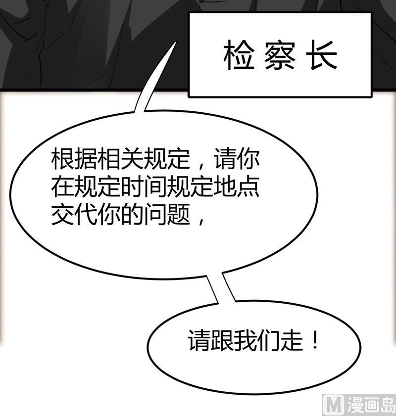 🍼都市狂少 第41话 无耻败类！ 第46页