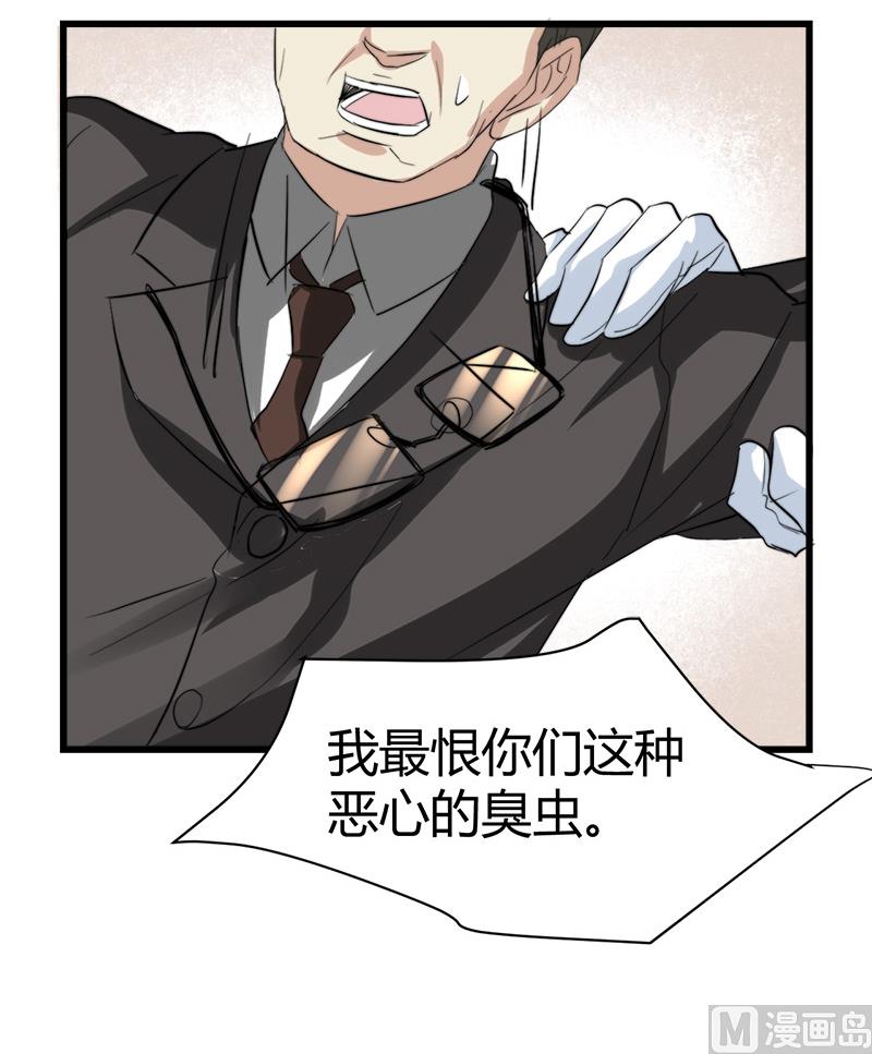 🍼都市狂少 第41话 无耻败类！ 第47页