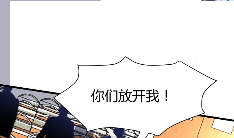 🍼都市狂少 第41话 无耻败类！ 第48页