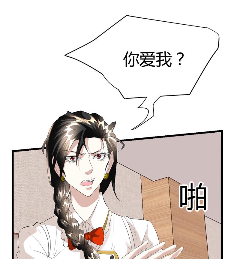 🍼都市狂少 第41话 无耻败类！ 第5页