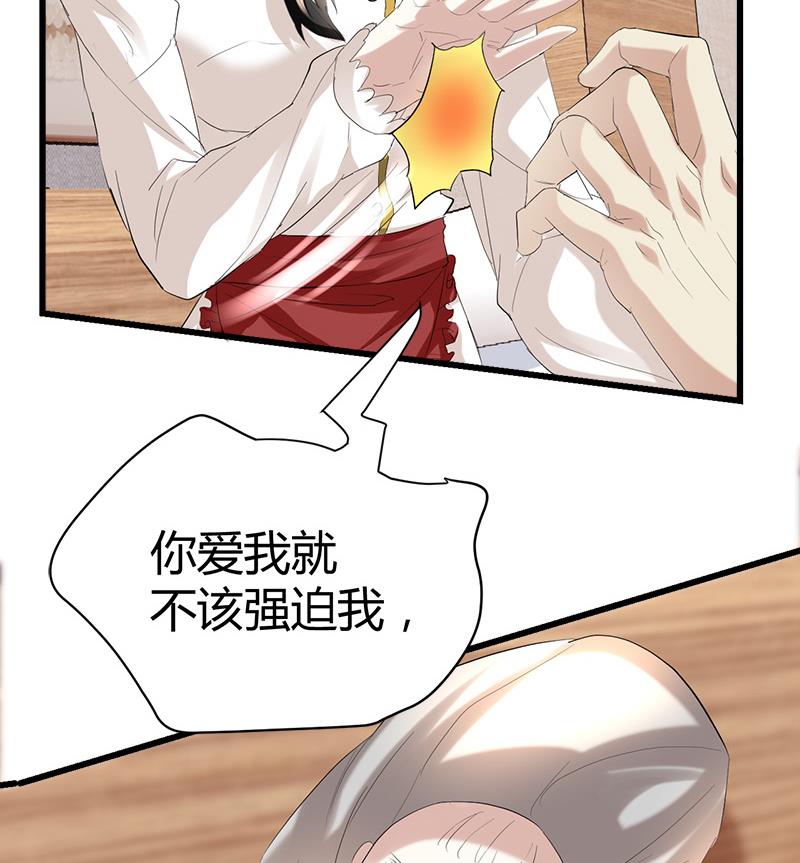 🍼都市狂少 第41话 无耻败类！ 第6页