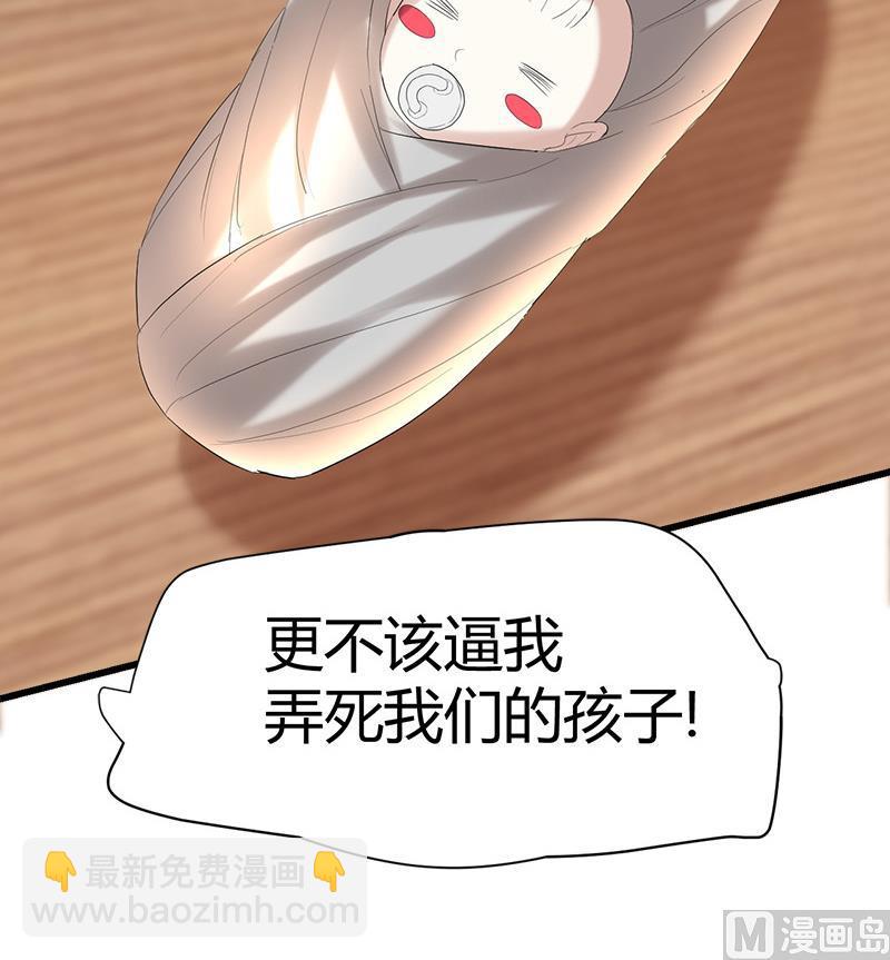 🍼都市狂少 第41话 无耻败类！ 第7页