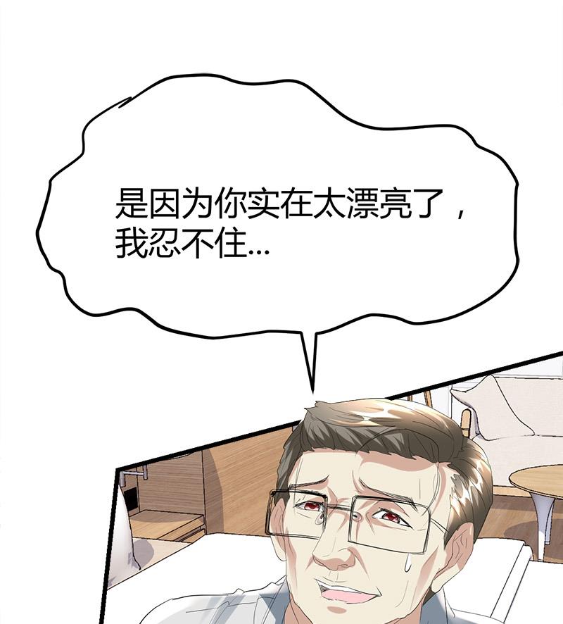 🍼都市狂少 第41话 无耻败类！ 第8页