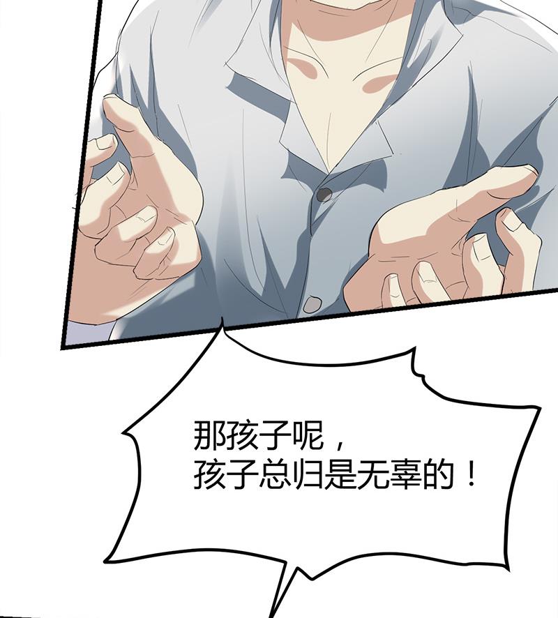 🍼都市狂少 第41话 无耻败类！ 第9页
