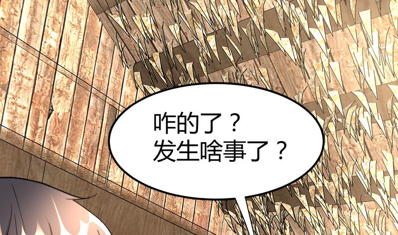 🍼都市狂少 第43话 黄鼠狼的气味！ 第11页