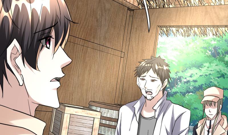 🍼都市狂少 第43话 黄鼠狼的气味！ 第12页