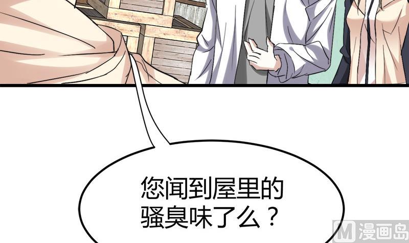 🍼都市狂少 第43话 黄鼠狼的气味！ 第13页