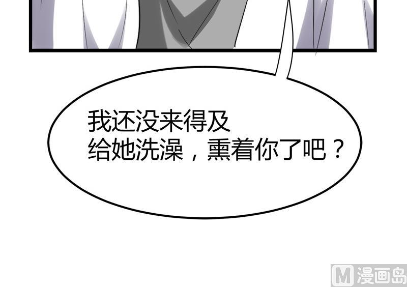 🍼都市狂少 第43话 黄鼠狼的气味！ 第16页