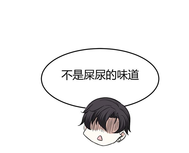 🍼都市狂少 第43话 黄鼠狼的气味！ 第17页