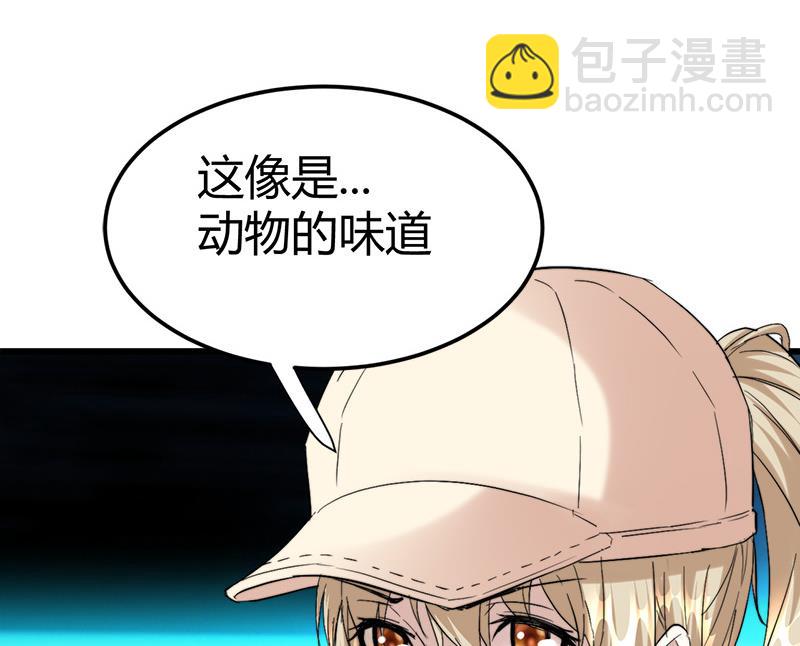 🍼都市狂少 第43话 黄鼠狼的气味！ 第18页