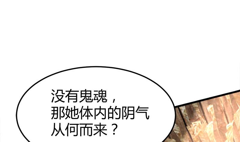 🍼都市狂少 第43话 黄鼠狼的气味！ 第2页