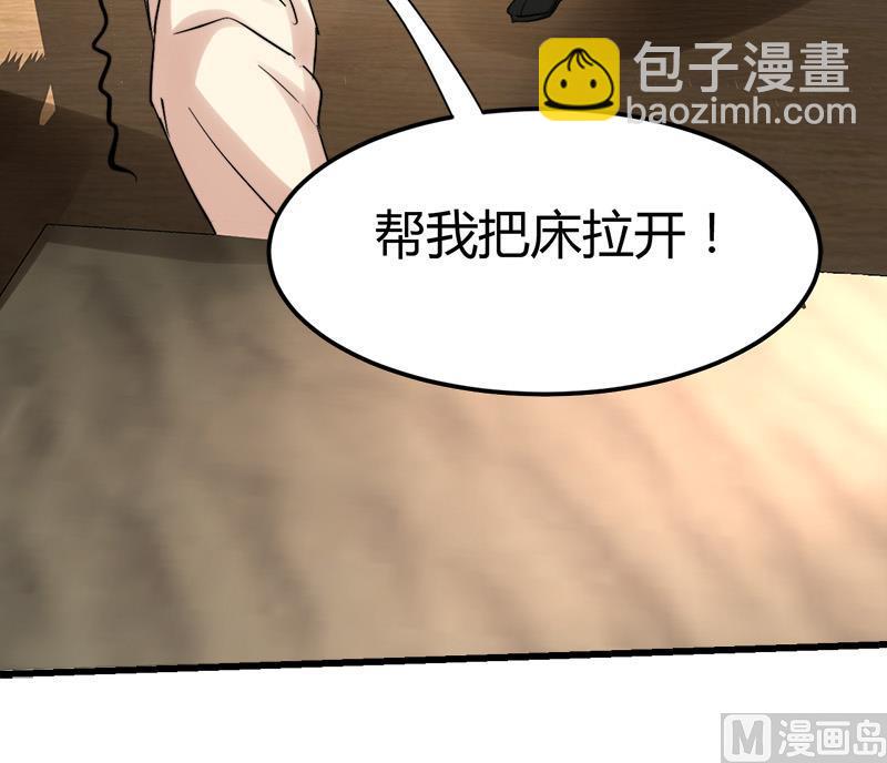 🍼都市狂少 第43话 黄鼠狼的气味！ 第22页