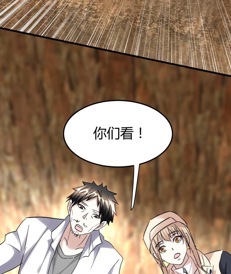 🍼都市狂少 第43话 黄鼠狼的气味！ 第24页
