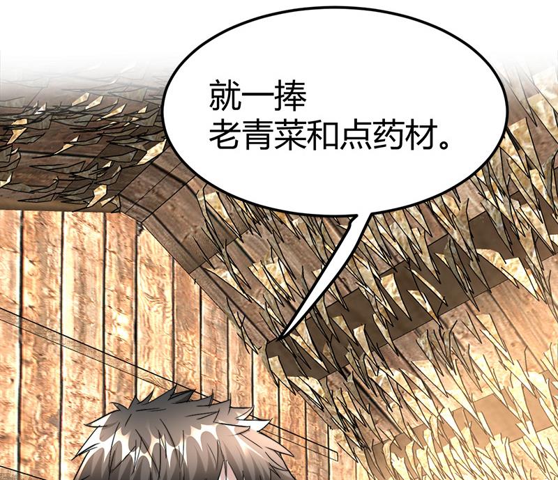 🍼都市狂少 第43话 黄鼠狼的气味！ 第35页