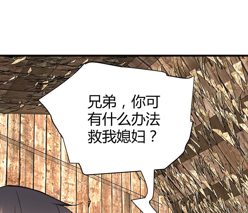 🍼都市狂少 第43话 黄鼠狼的气味！ 第44页