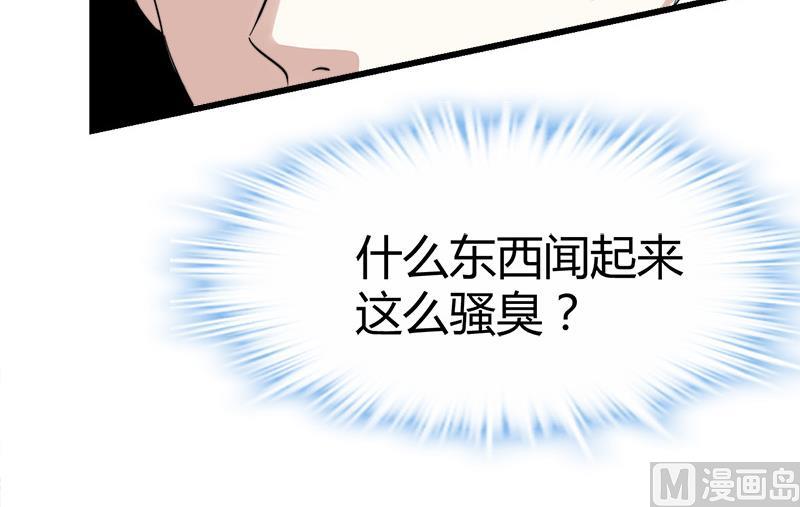 🍼都市狂少 第43话 黄鼠狼的气味！ 第7页