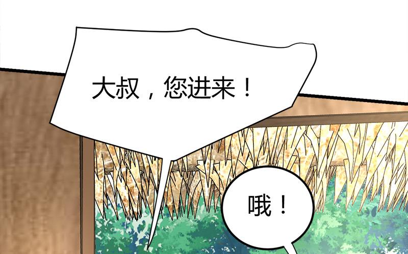 🍼都市狂少 第43话 黄鼠狼的气味！ 第8页