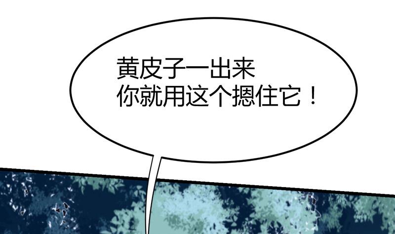 🍼都市狂少 第45话 下墓遇险！ 第12页