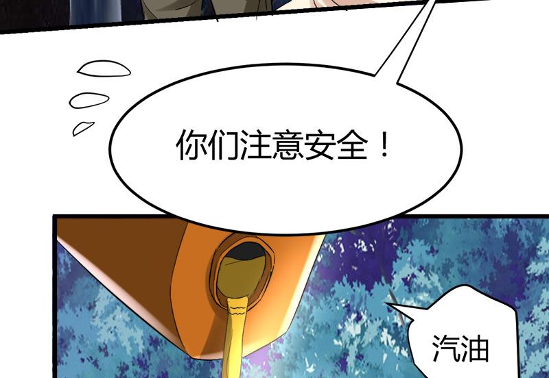 🍼都市狂少 第45话 下墓遇险！ 第15页