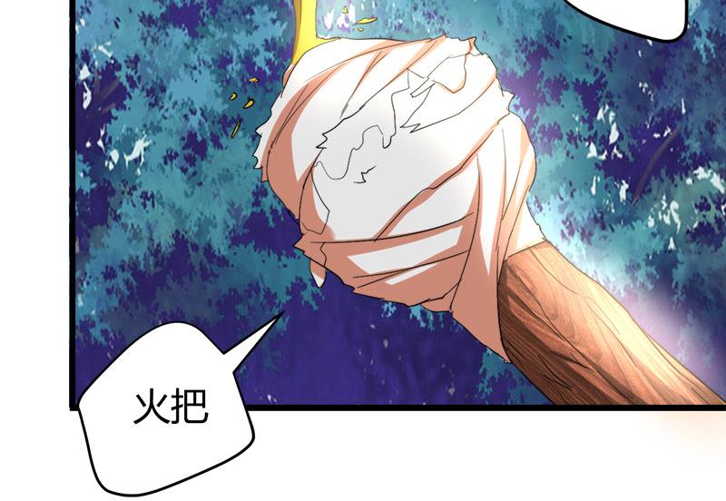 🍼都市狂少 第45话 下墓遇险！ 第16页