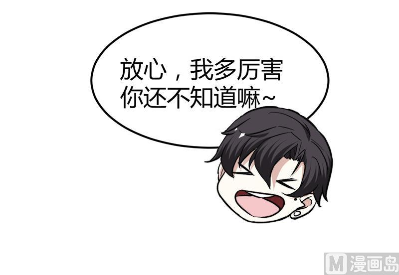 🍼都市狂少 第45话 下墓遇险！ 第17页