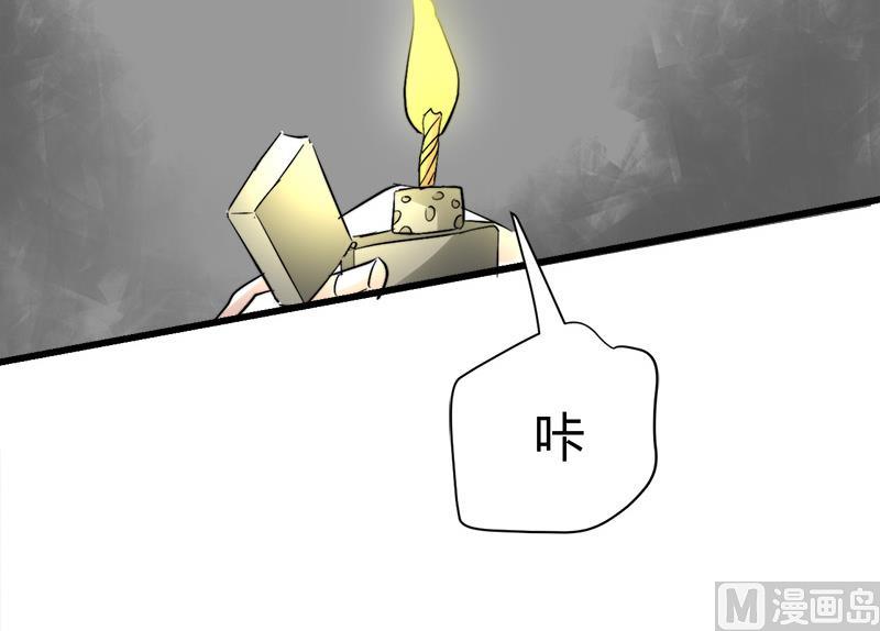 🍼都市狂少 第45话 下墓遇险！ 第20页