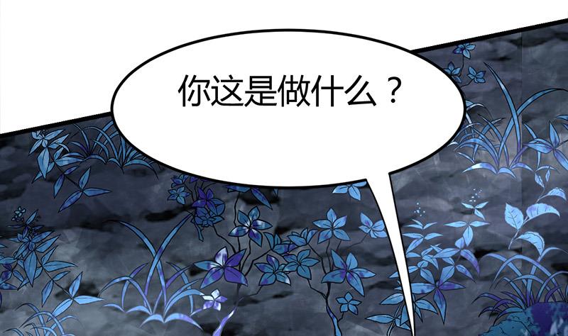 🍼都市狂少 第45话 下墓遇险！ 第21页