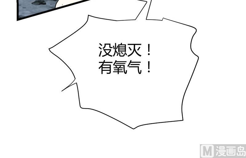 🍼都市狂少 第45话 下墓遇险！ 第29页