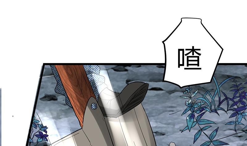 🍼都市狂少 第45话 下墓遇险！ 第3页
