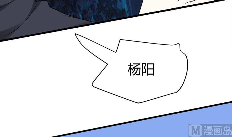 🍼都市狂少 第45话 下墓遇险！ 第32页