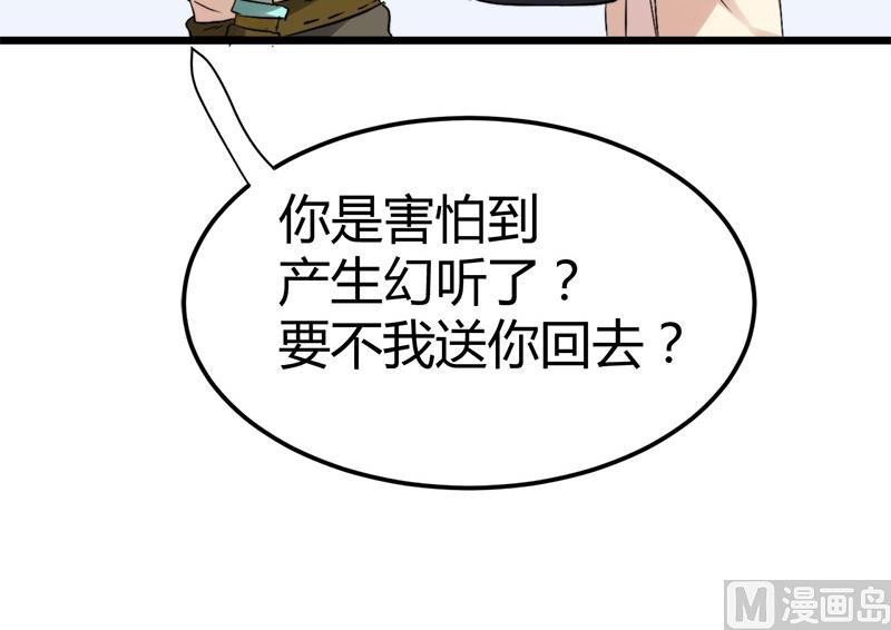 🍼都市狂少 第45话 下墓遇险！ 第35页