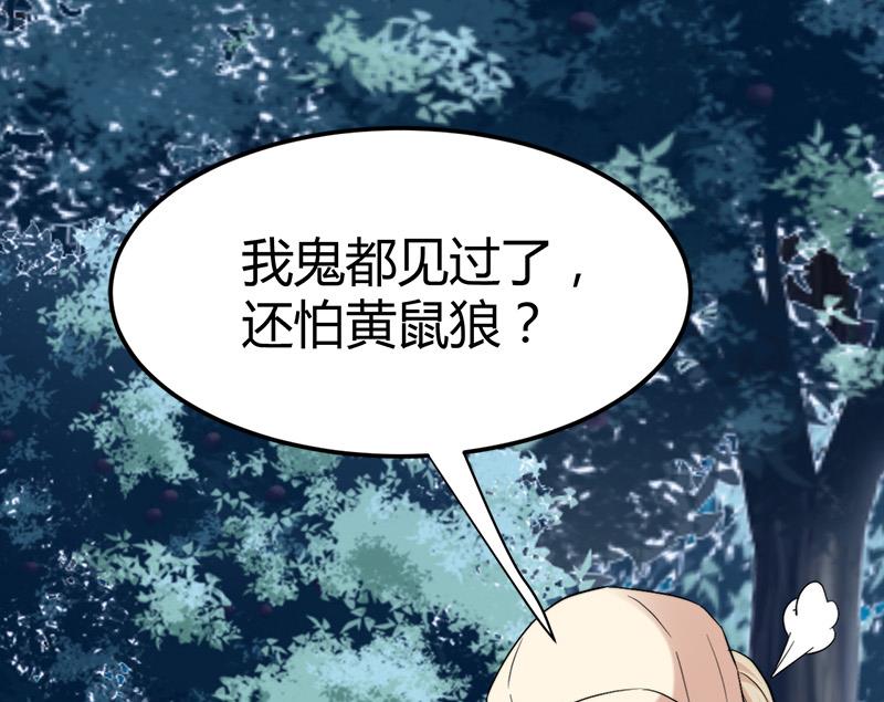 🍼都市狂少 第45话 下墓遇险！ 第36页