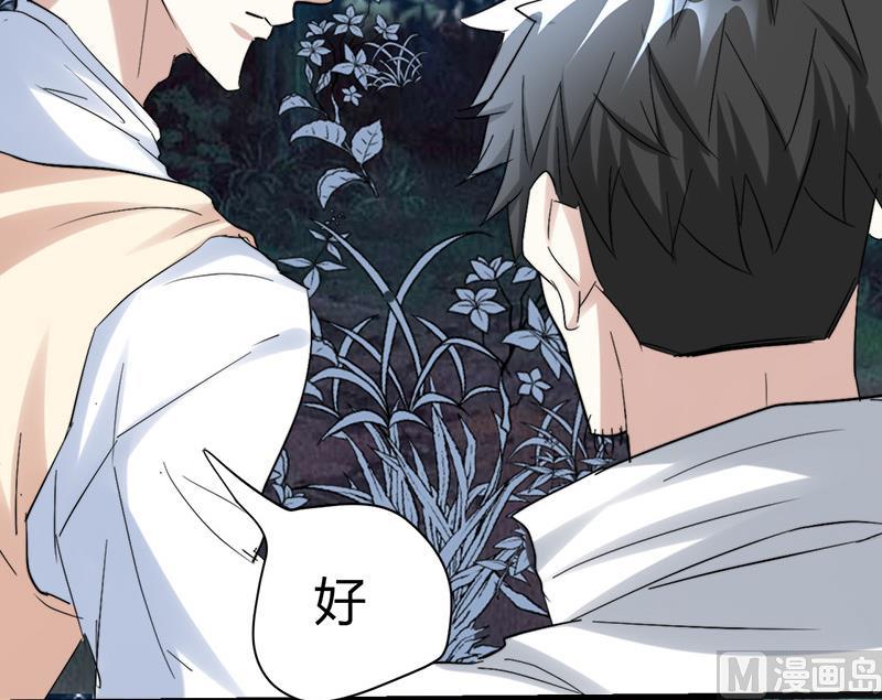 🍼都市狂少 第45话 下墓遇险！ 第38页