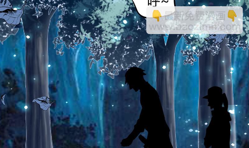 🍼都市狂少 第45话 下墓遇险！ 第40页