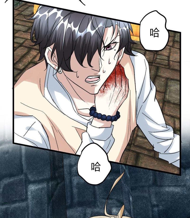 🍼都市狂少 第47话 不是林菲！ 第11页