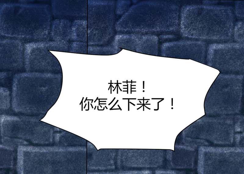 🍼都市狂少 第47话 不是林菲！ 第14页