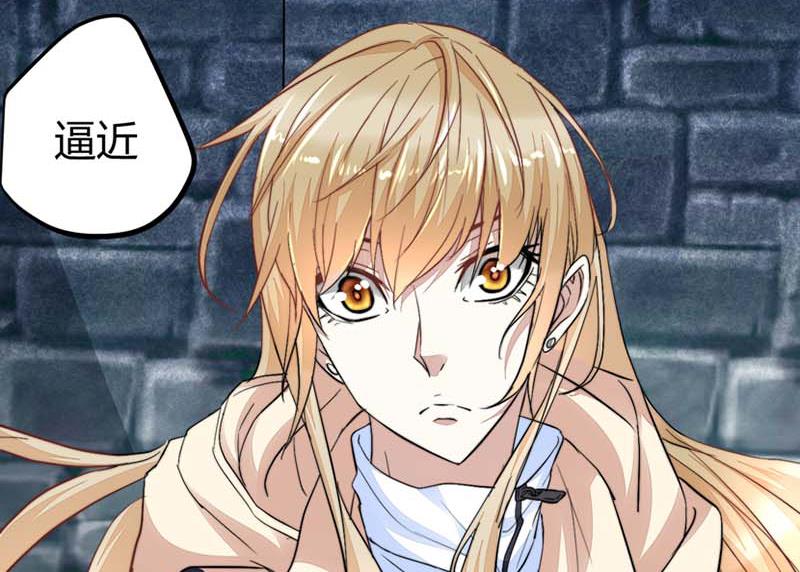 🍼都市狂少 第47话 不是林菲！ 第15页
