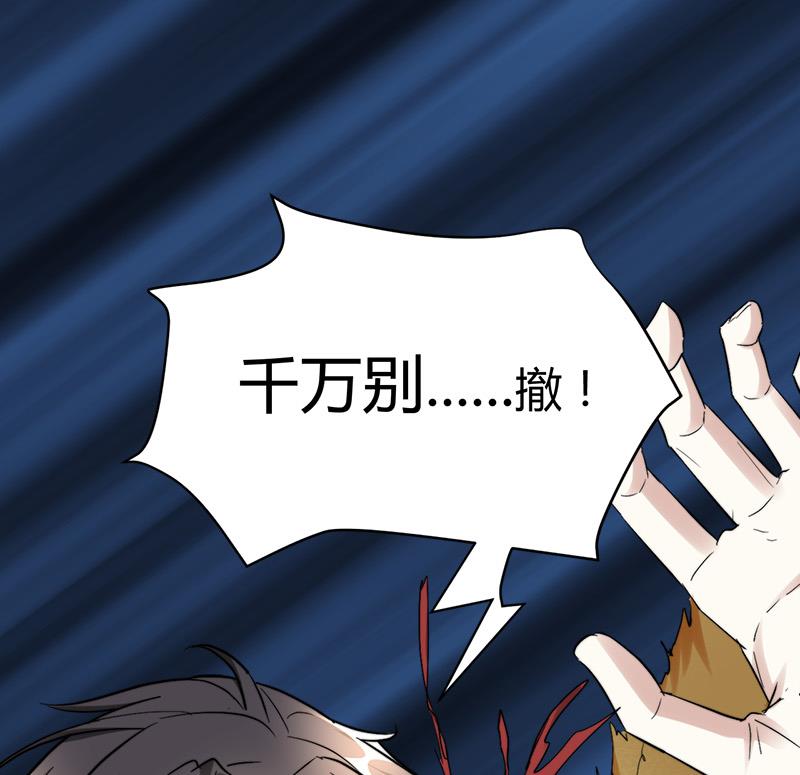 🍼都市狂少 第47话 不是林菲！ 第2页