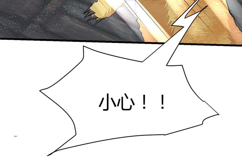 🍼都市狂少 第47话 不是林菲！ 第20页