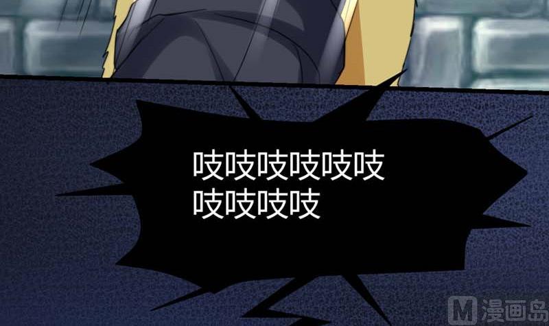 🍼都市狂少 第47话 不是林菲！ 第25页