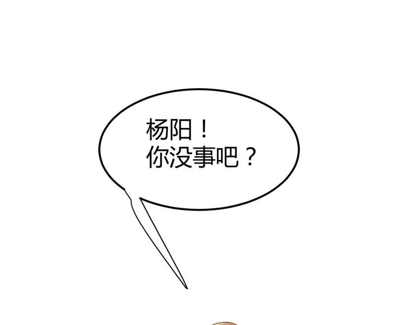 🍼都市狂少 第47话 不是林菲！ 第29页