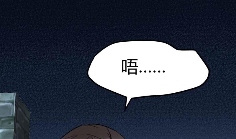 🍼都市狂少 第47话 不是林菲！ 第35页