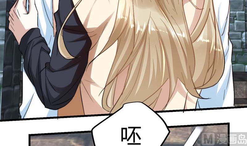 🍼都市狂少 第47话 不是林菲！ 第37页
