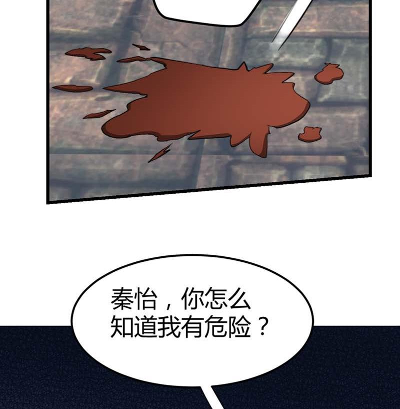 🍼都市狂少 第47话 不是林菲！ 第38页