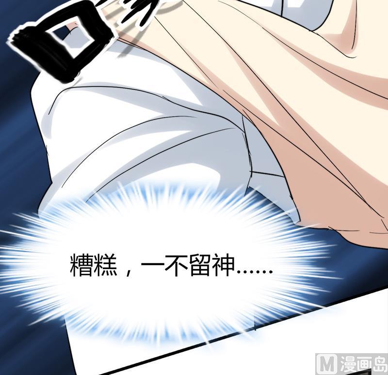 🍼都市狂少 第47话 不是林菲！ 第4页